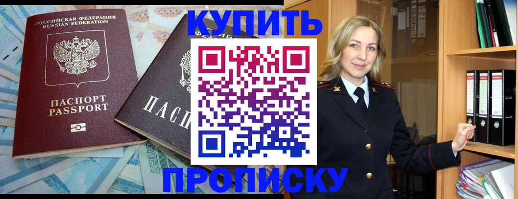 временная регистрация 2025 в Коряжме