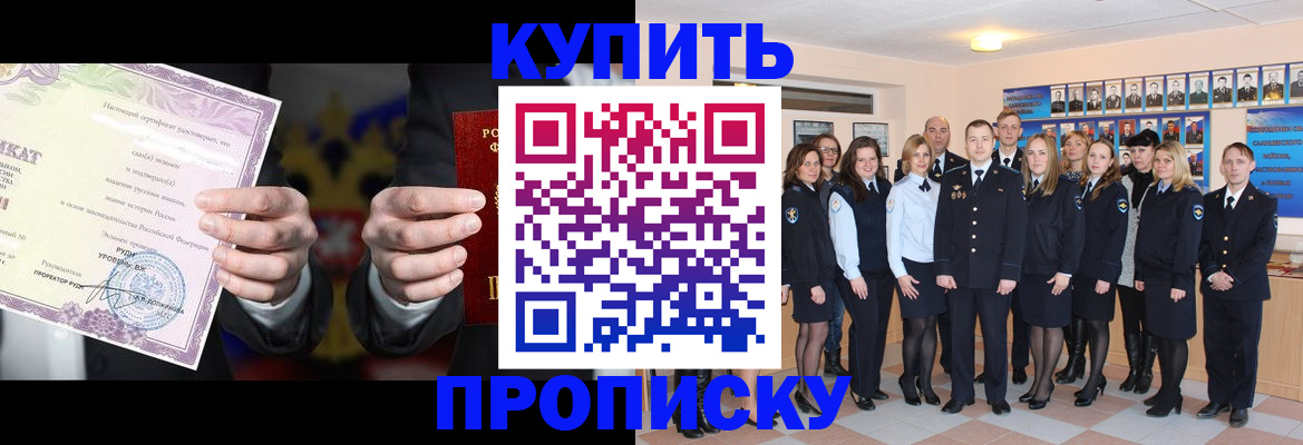 прописка для школы в Коряжме